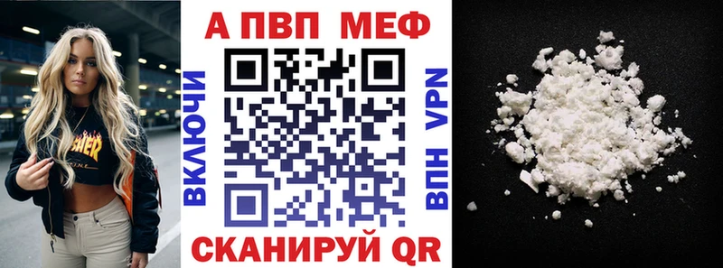 Alpha PVP кристаллы  купить наркотики сайты  Ардатов 