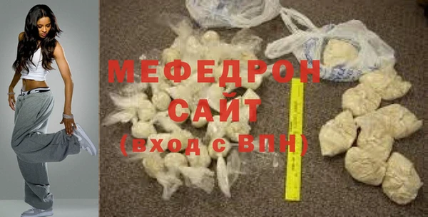 мефедрон мука Сафоново