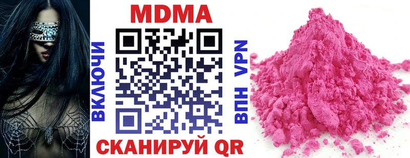 MDMA кристаллы  shop телеграм  Ардатов  купить  