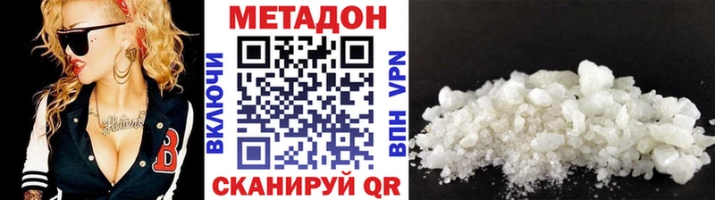 наркота  Ардатов  МЕТАДОН methadone 