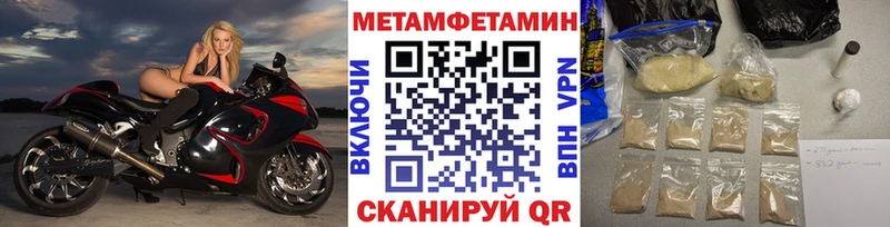 мега как войти Ардатов МЕТАМФЕТАМИН мет