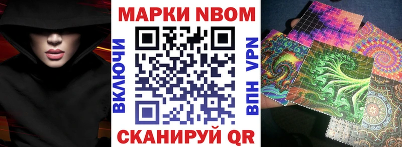 продажа наркотиков  Ардатов  Марки 25I-NBOMe 1,8мг 